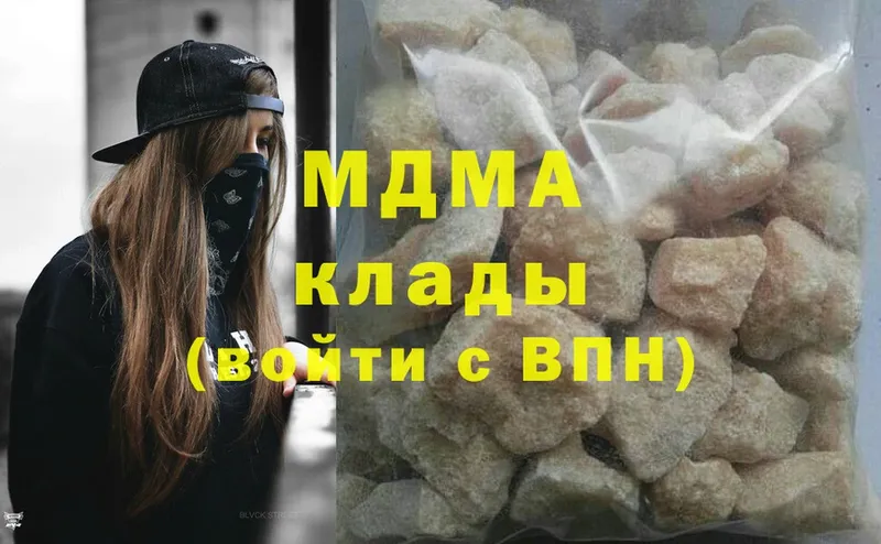 даркнет сайт  Лысьва  MDMA кристаллы 